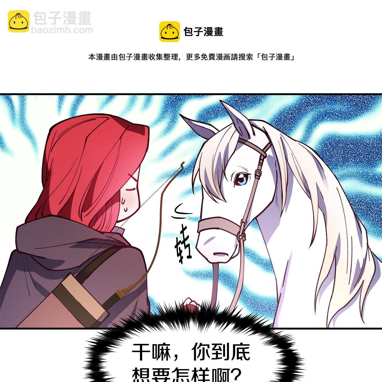第27话 喜得天马116