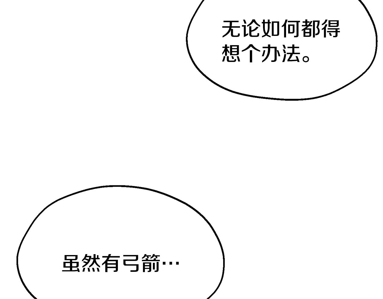 第27话 喜得天马17