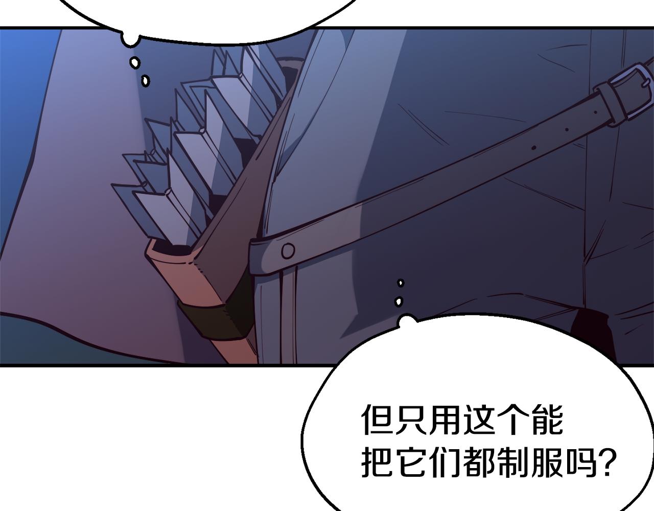 第27话 喜得天马18
