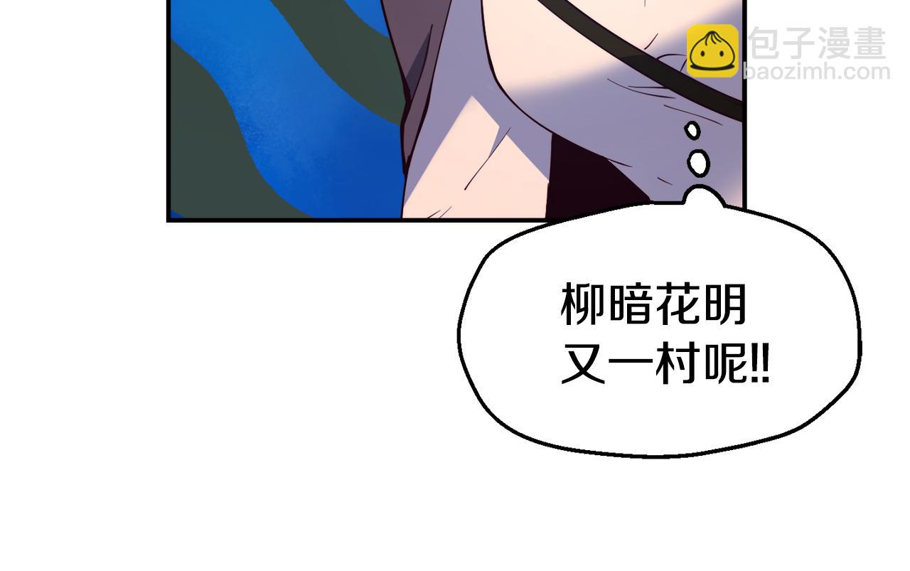 第27话 喜得天马30