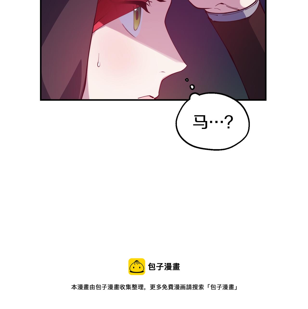 第27话 喜得天马8