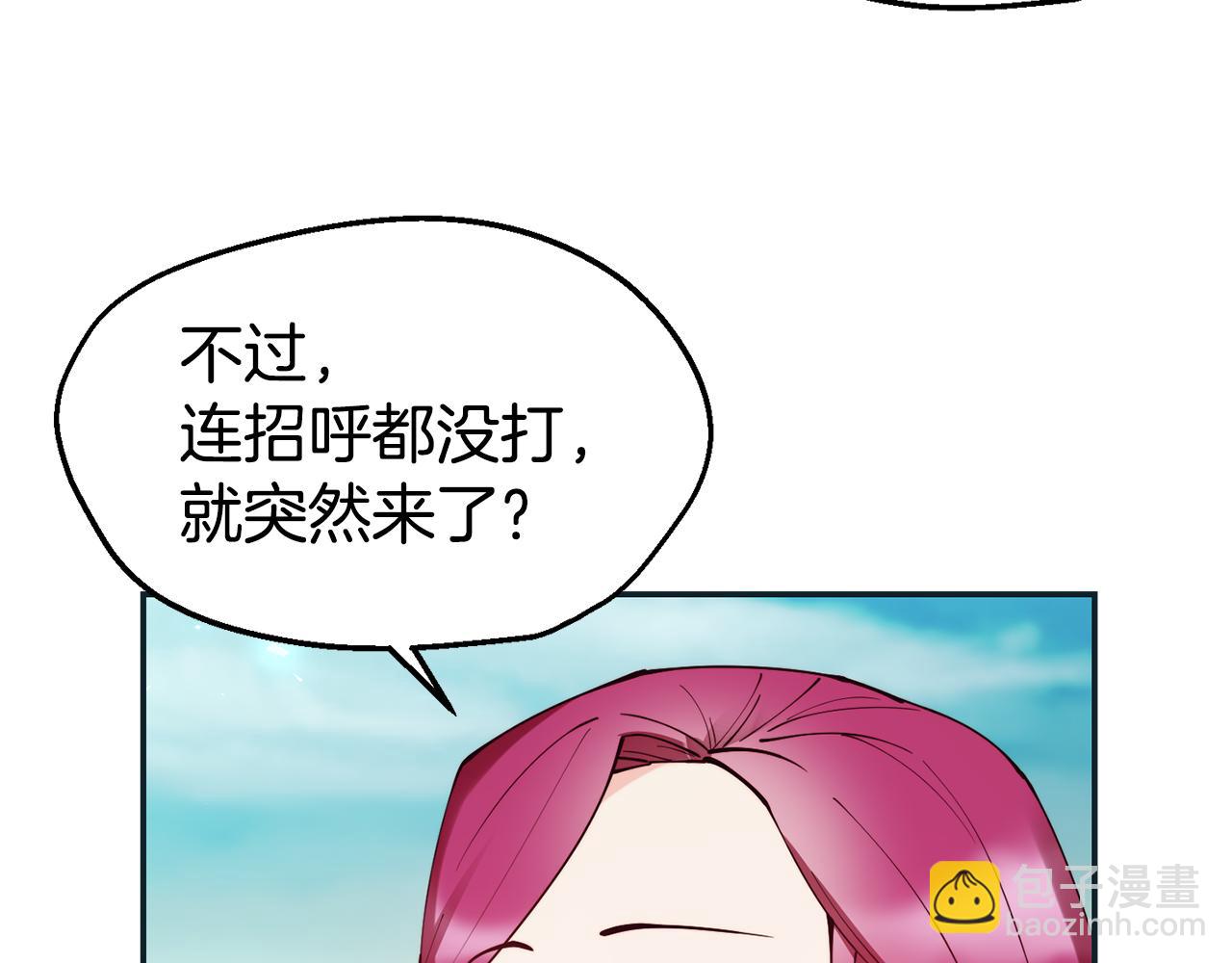 第28话 秘密联手132