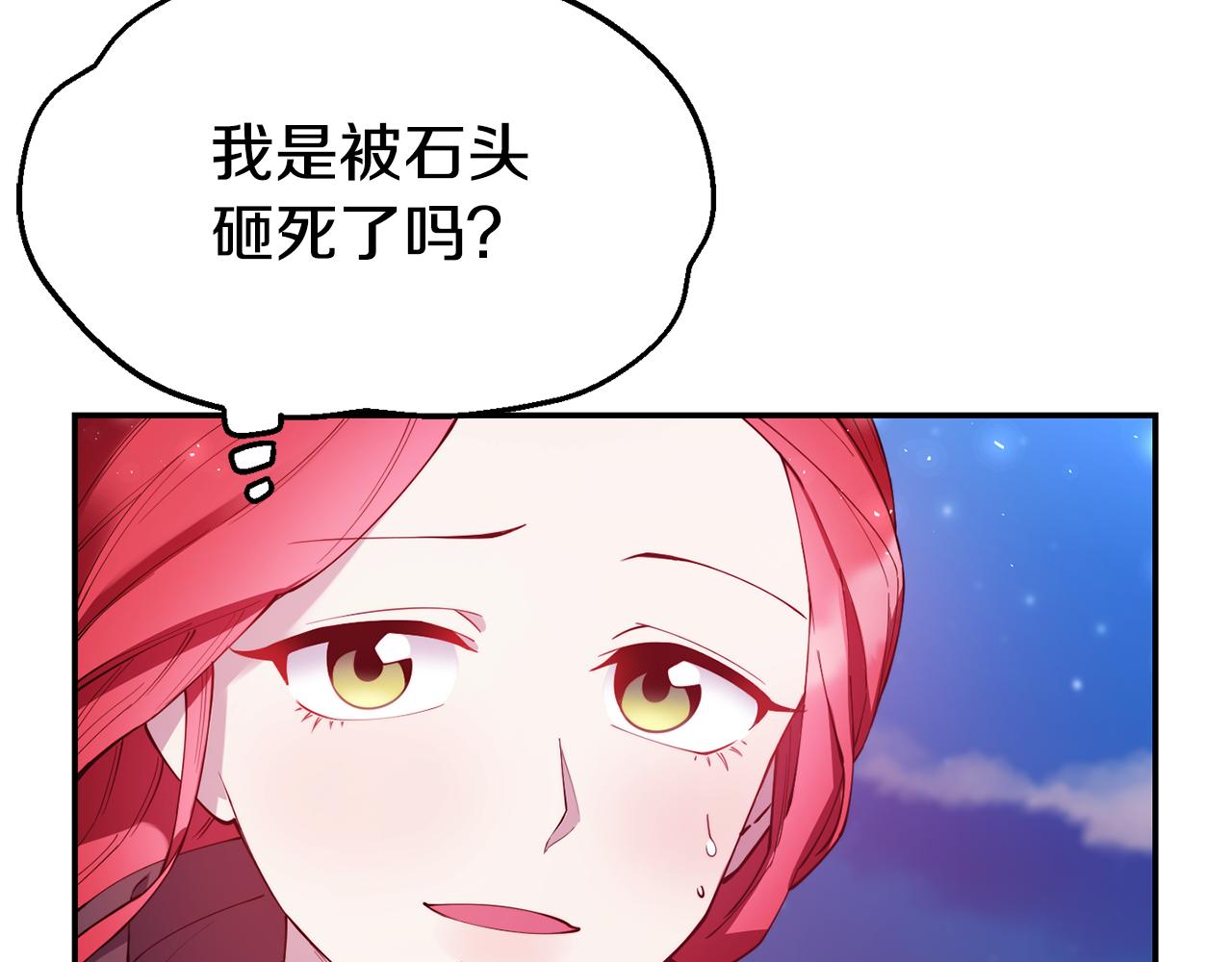 第28话 秘密联手17
