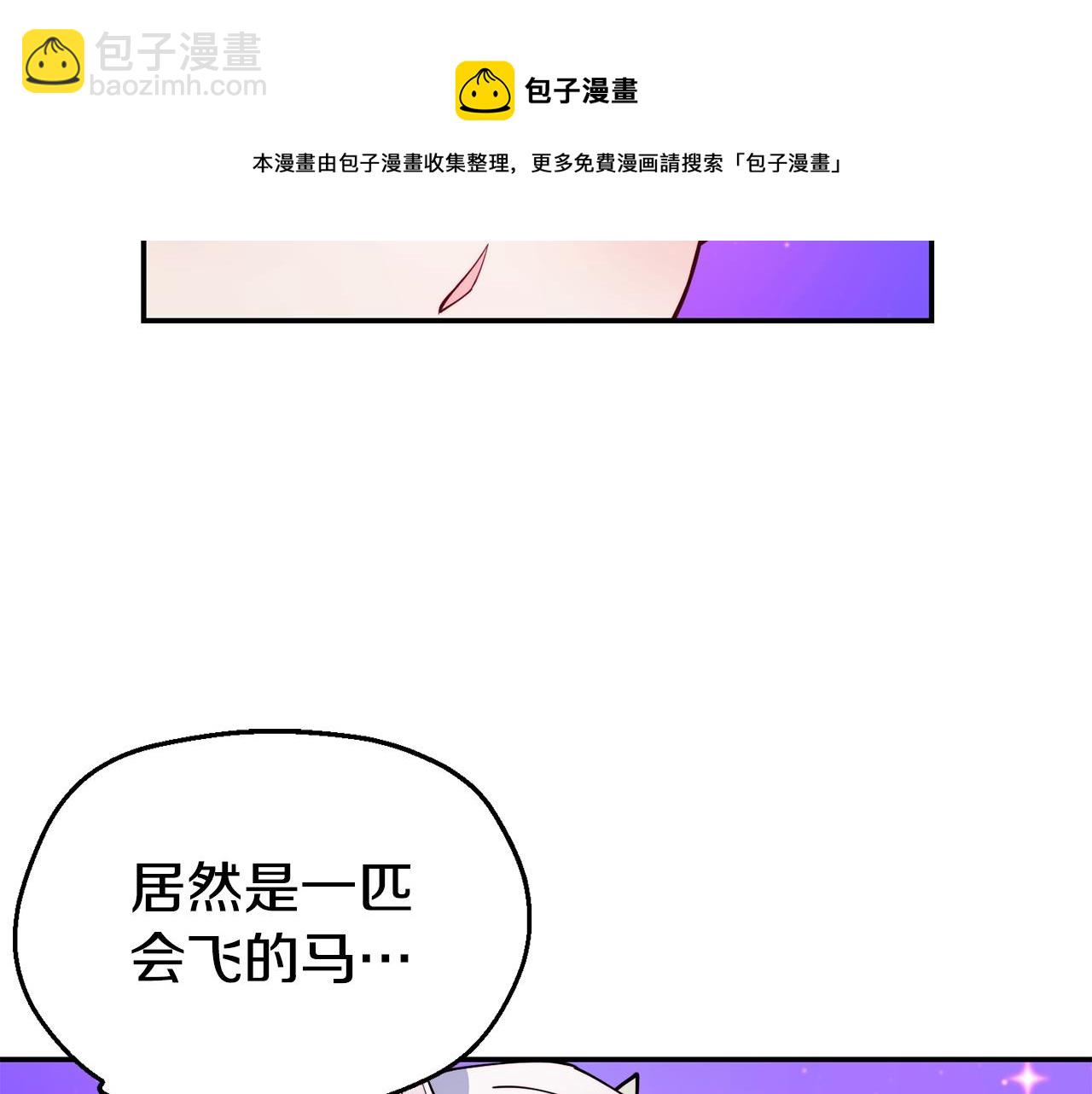 第28话 秘密联手20