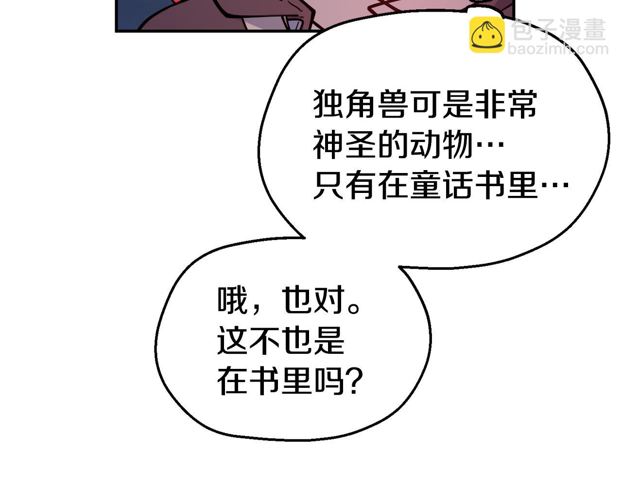 第28话 秘密联手29