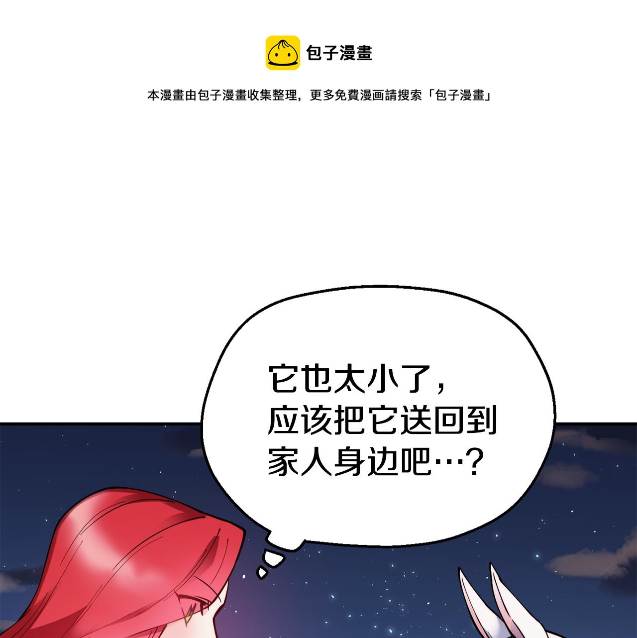 第28话 秘密联手30