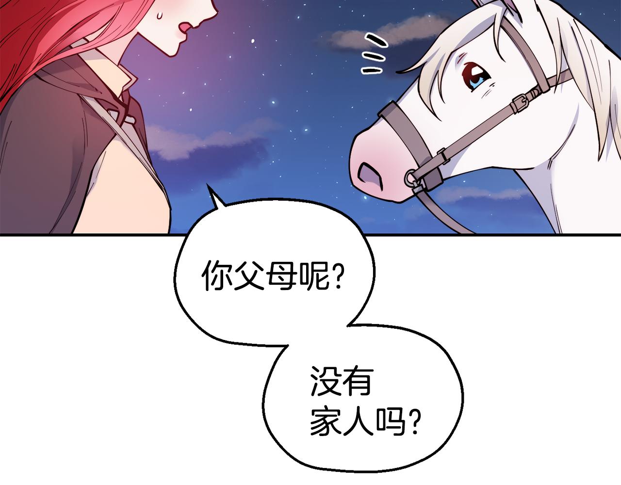 第28话 秘密联手31