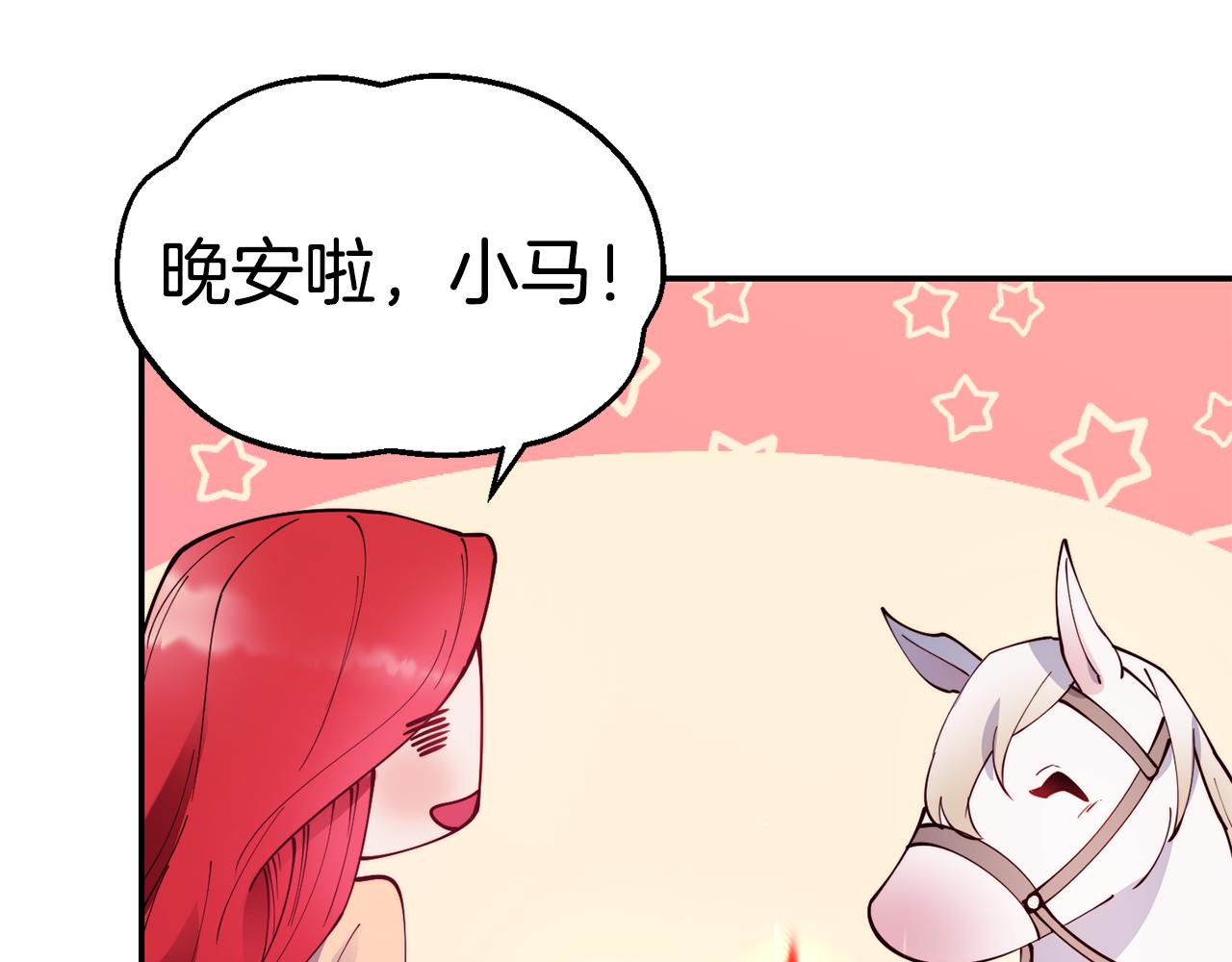 第28话 秘密联手51