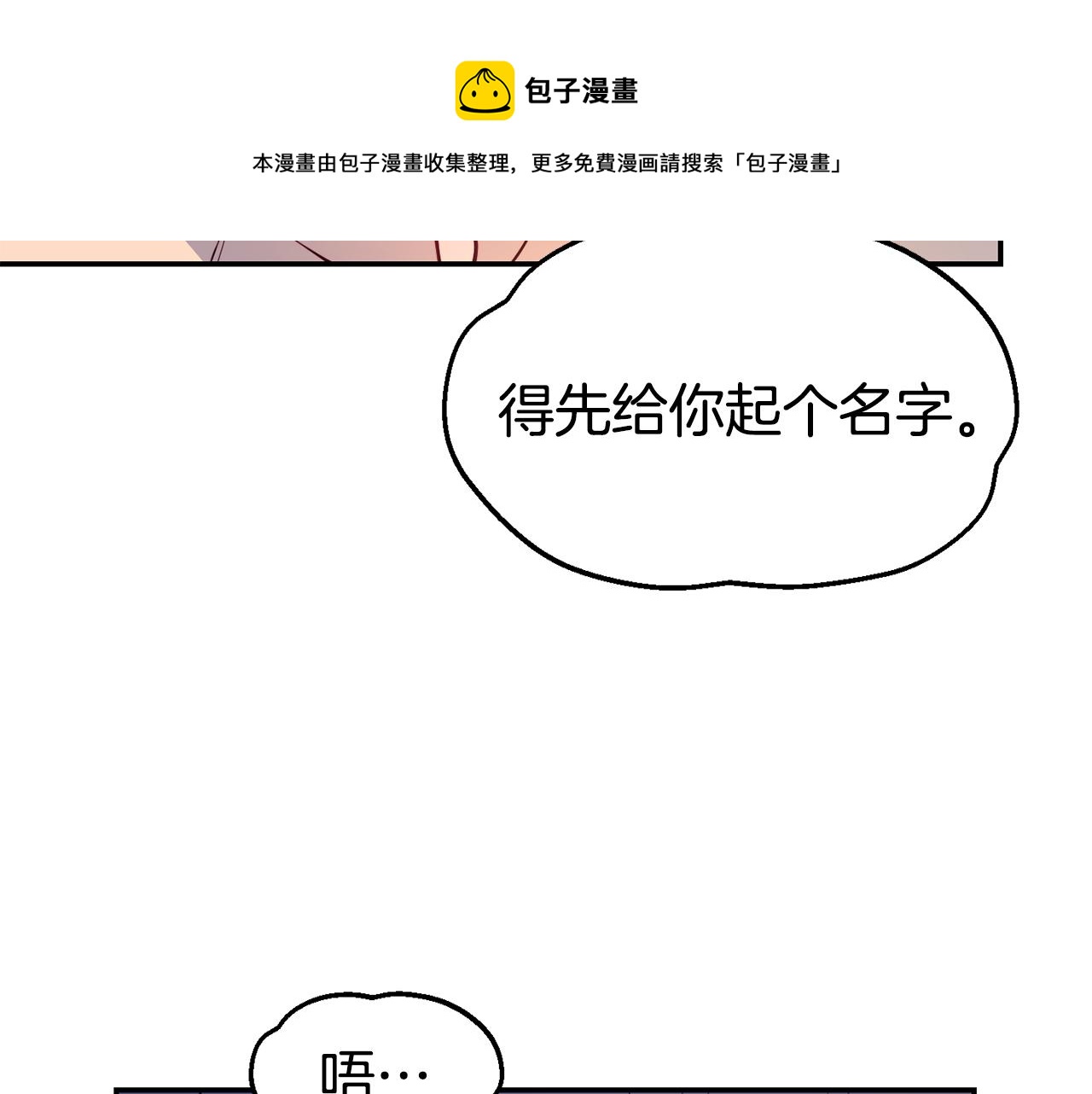 第28话 秘密联手54