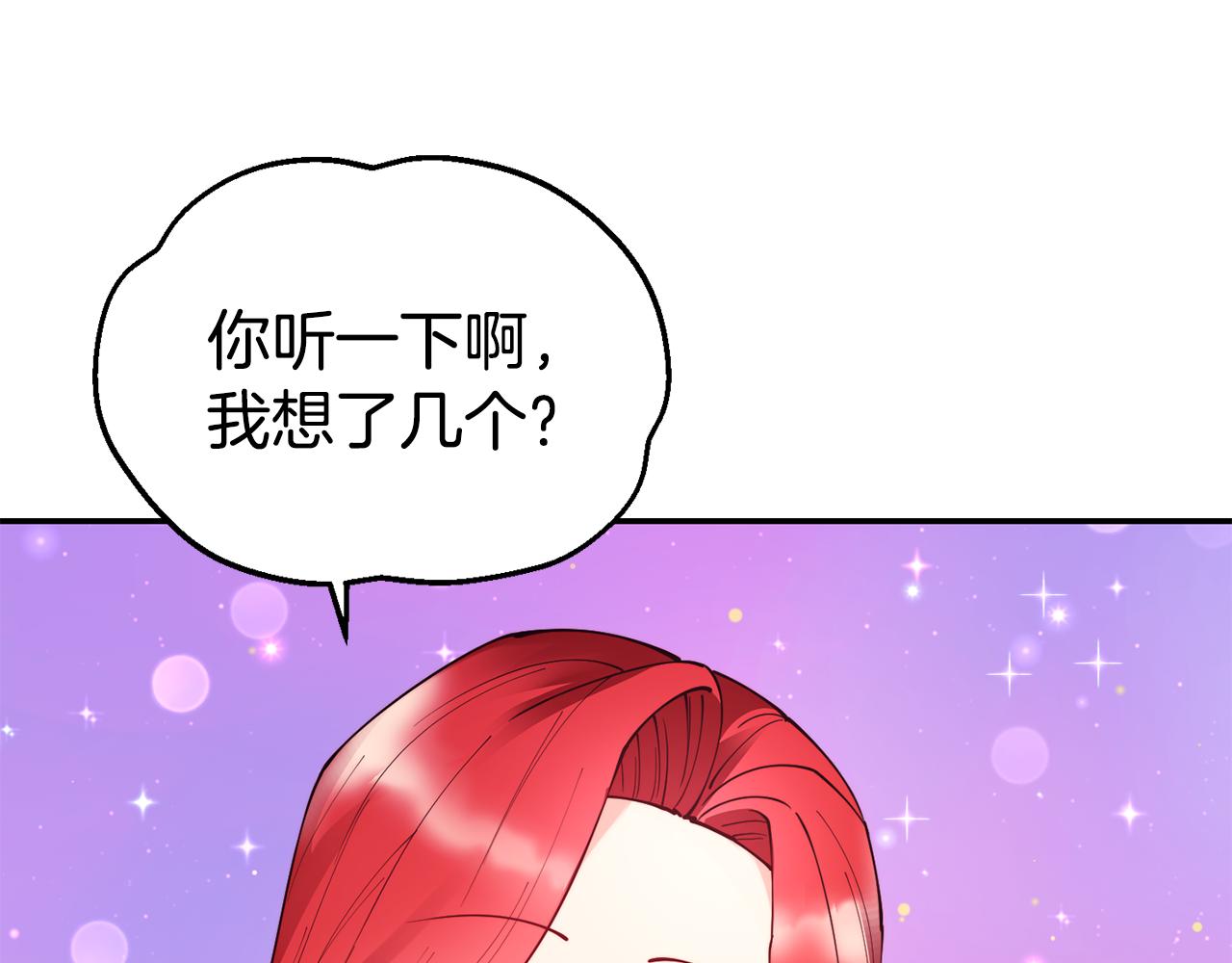 第28话 秘密联手56