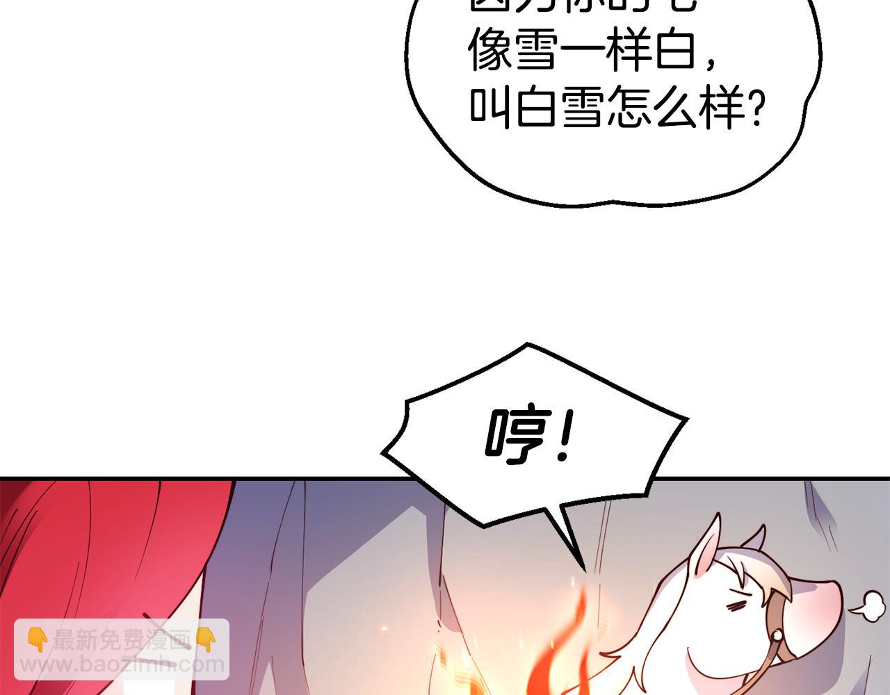 第28话 秘密联手58