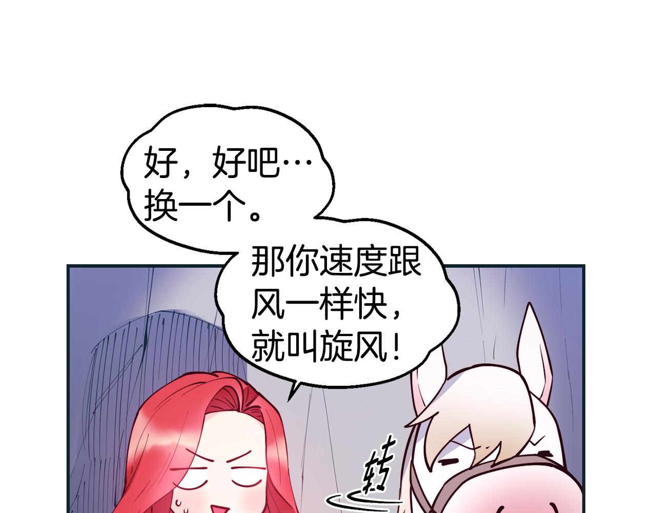 第28话 秘密联手60