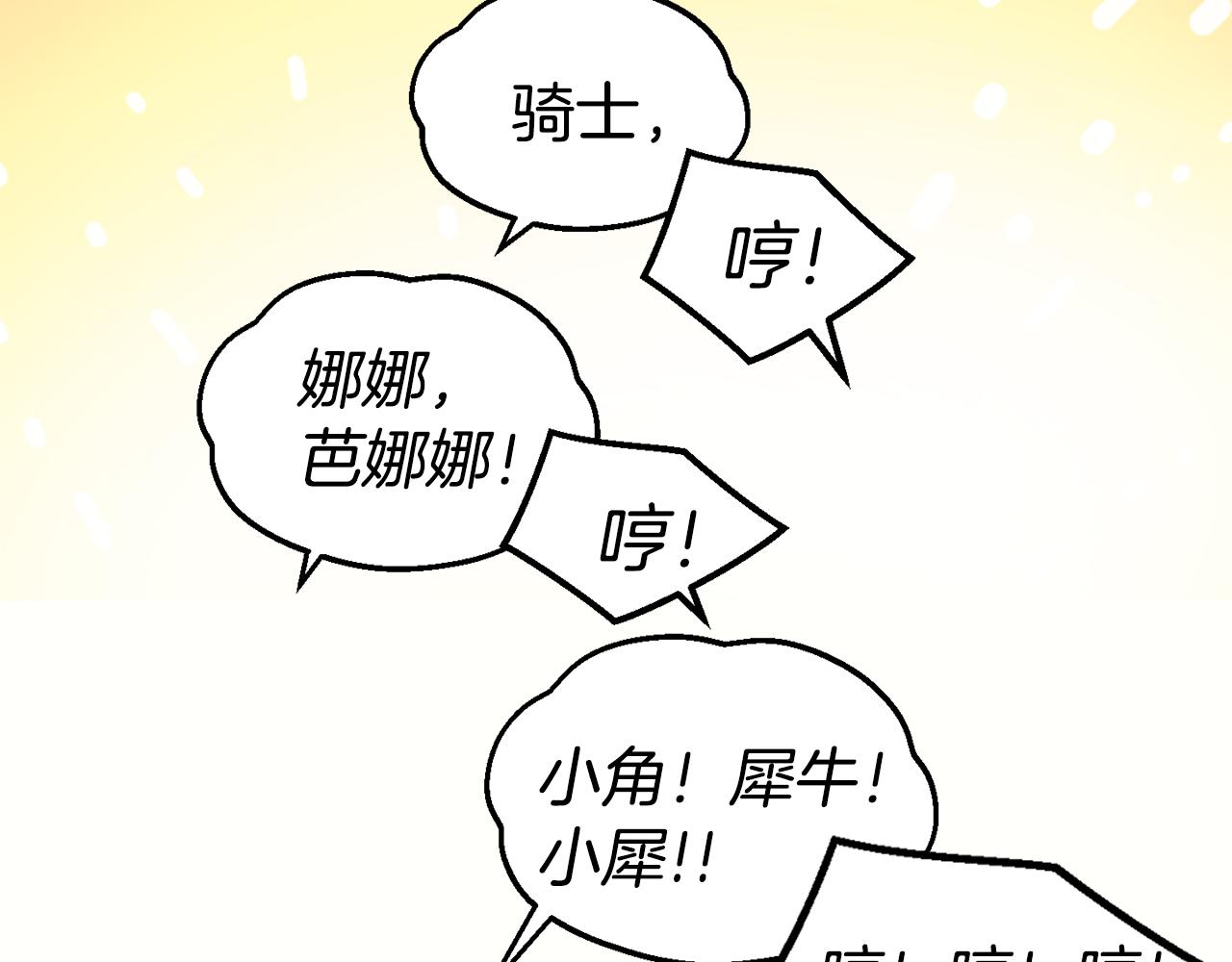 第28话 秘密联手65