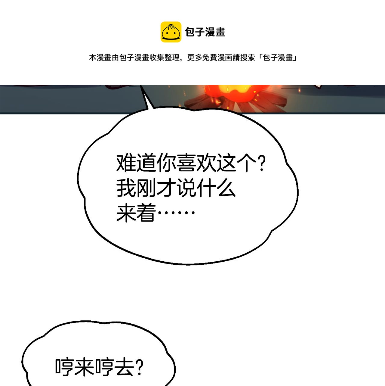 第28话 秘密联手74
