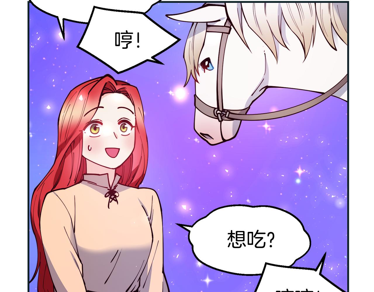 第28话 秘密联手75