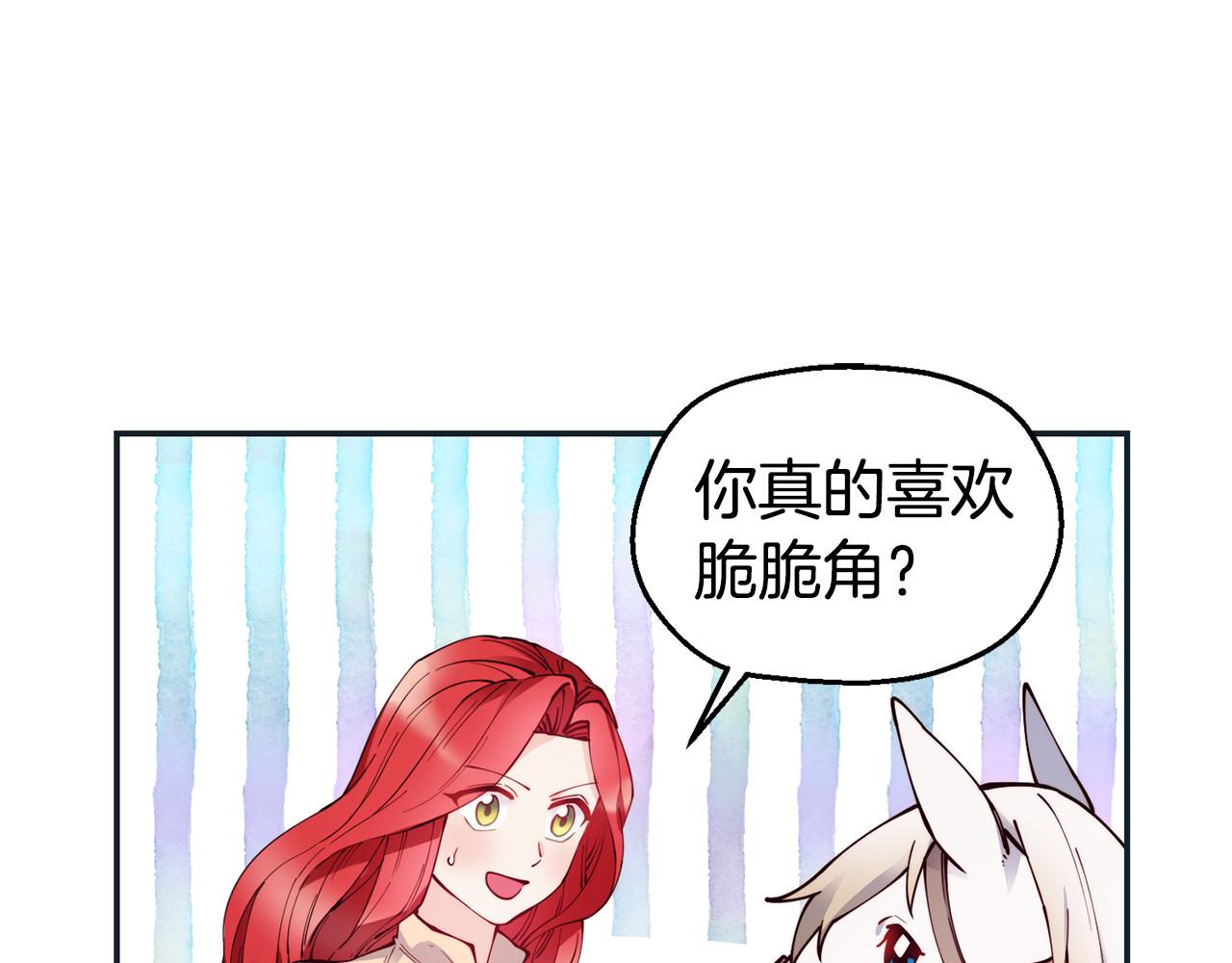 第28话 秘密联手78