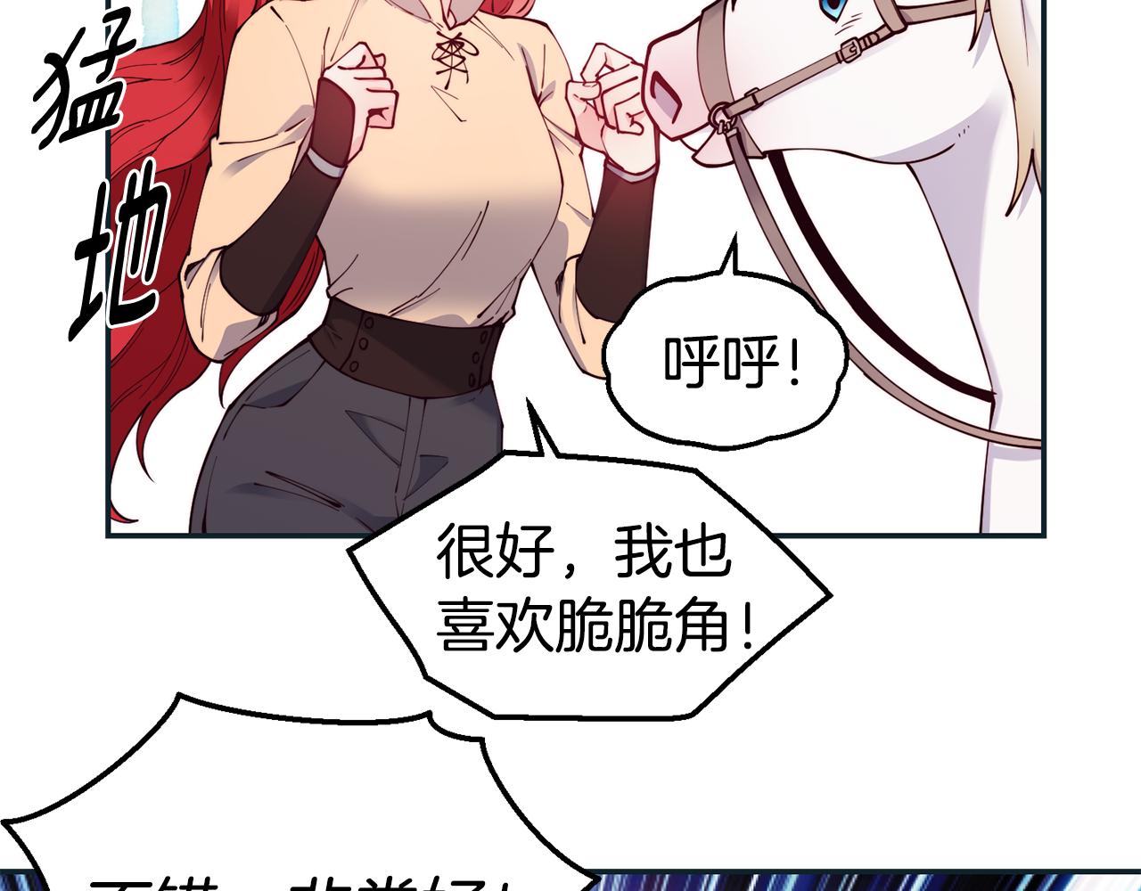 第28话 秘密联手79