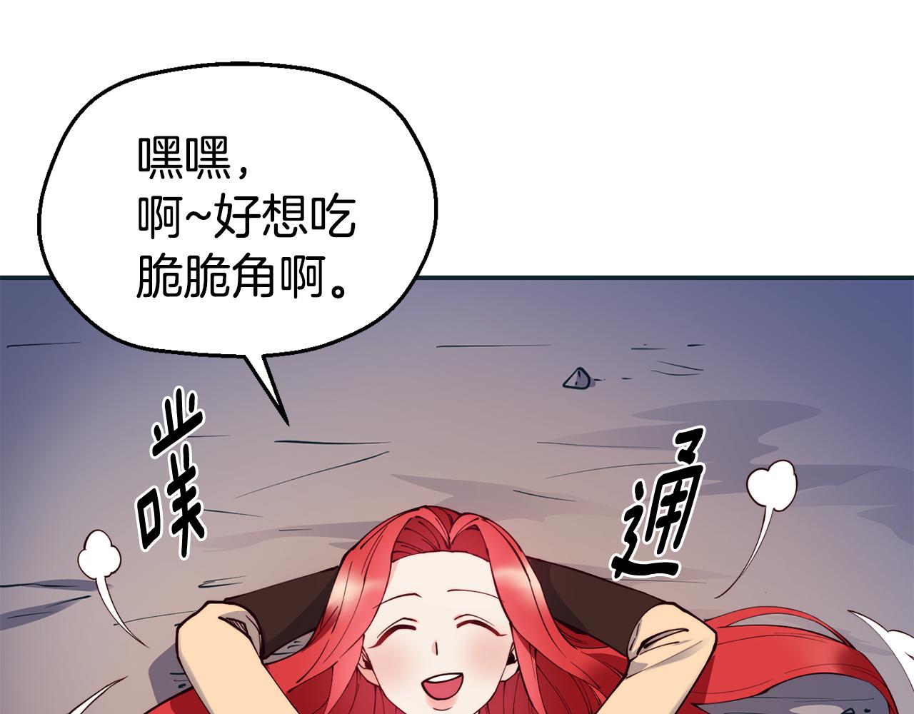 第28话 秘密联手83