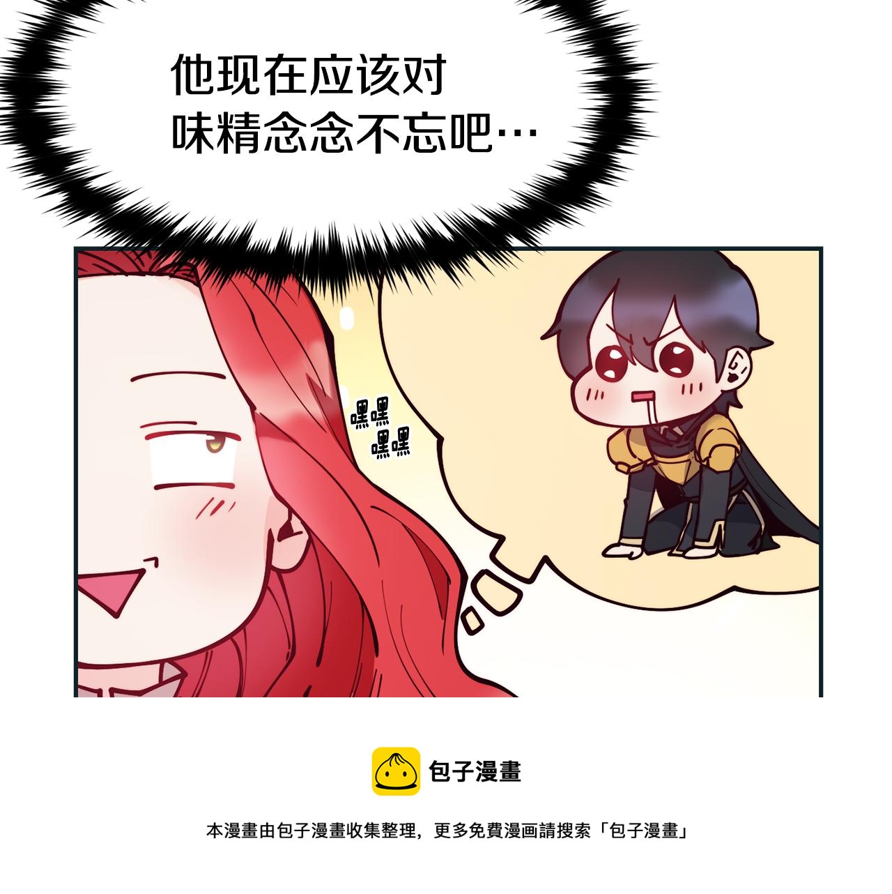 第28话 秘密联手94