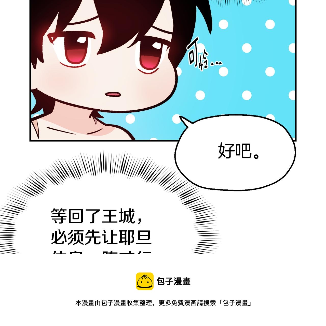 第29话 成长之路118