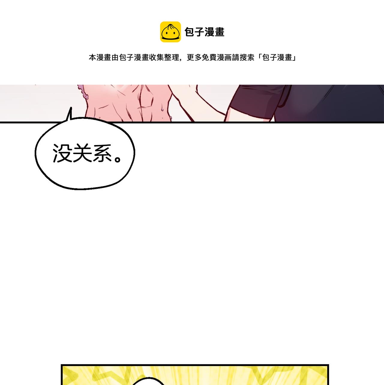 第29话 成长之路128