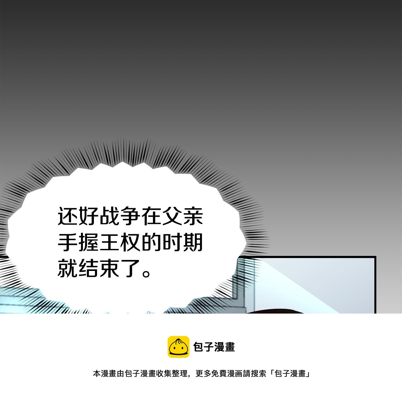 第29话 成长之路54