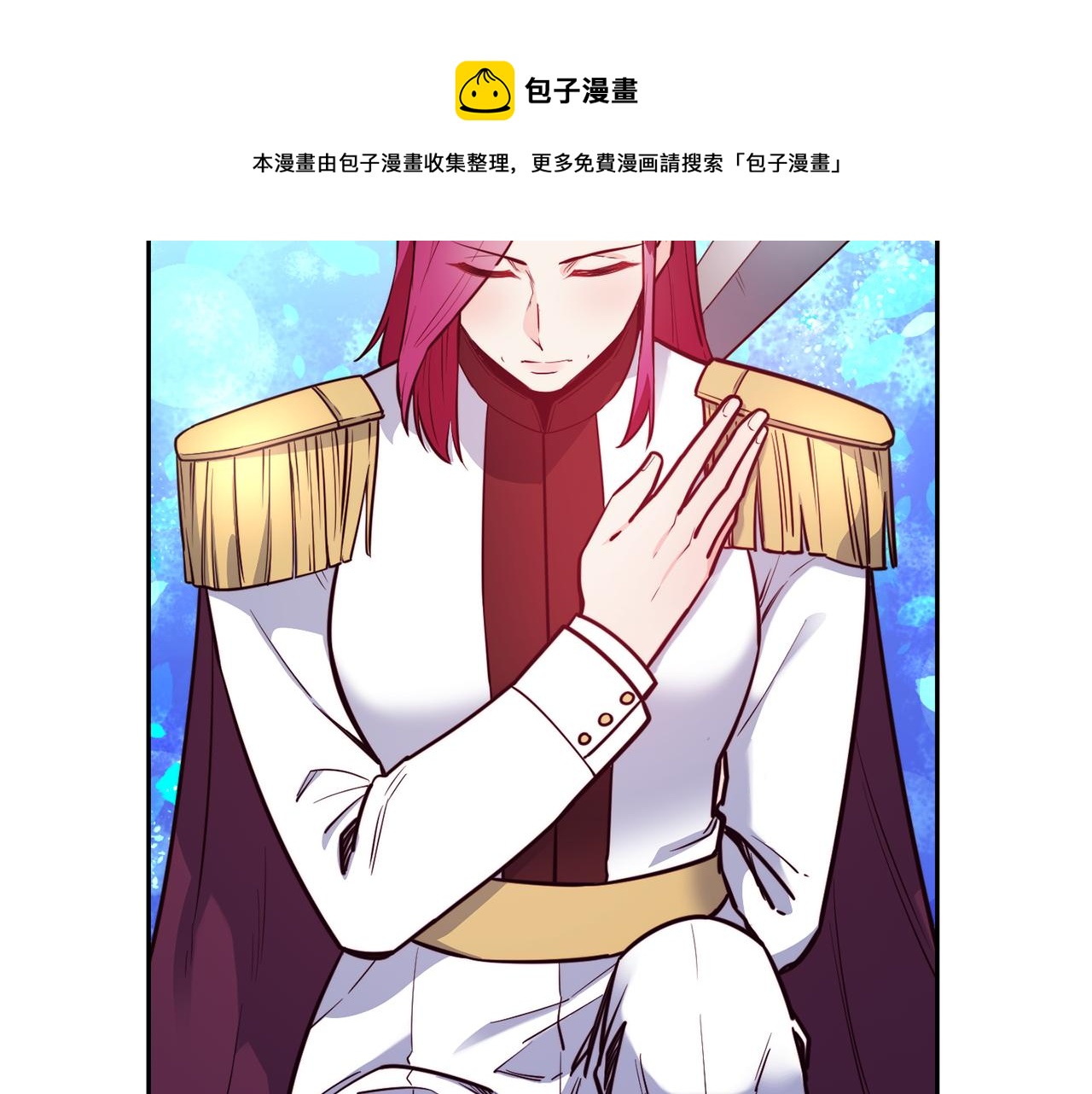 第30话 王子的厨艺10