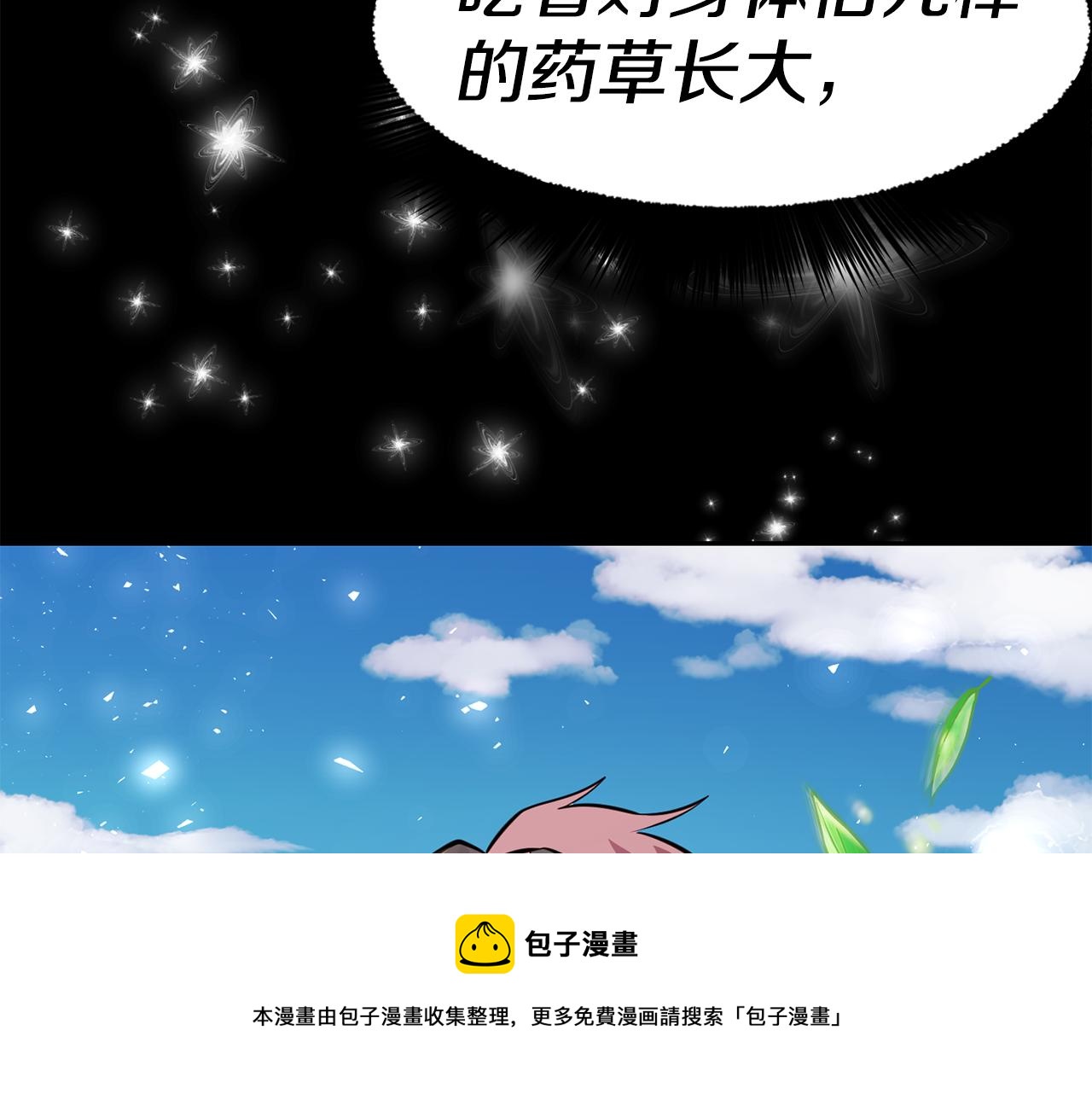 第30话 王子的厨艺108
