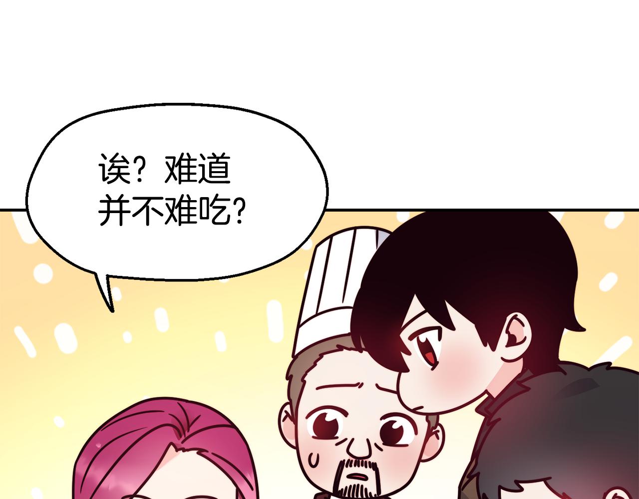 第30话 王子的厨艺117