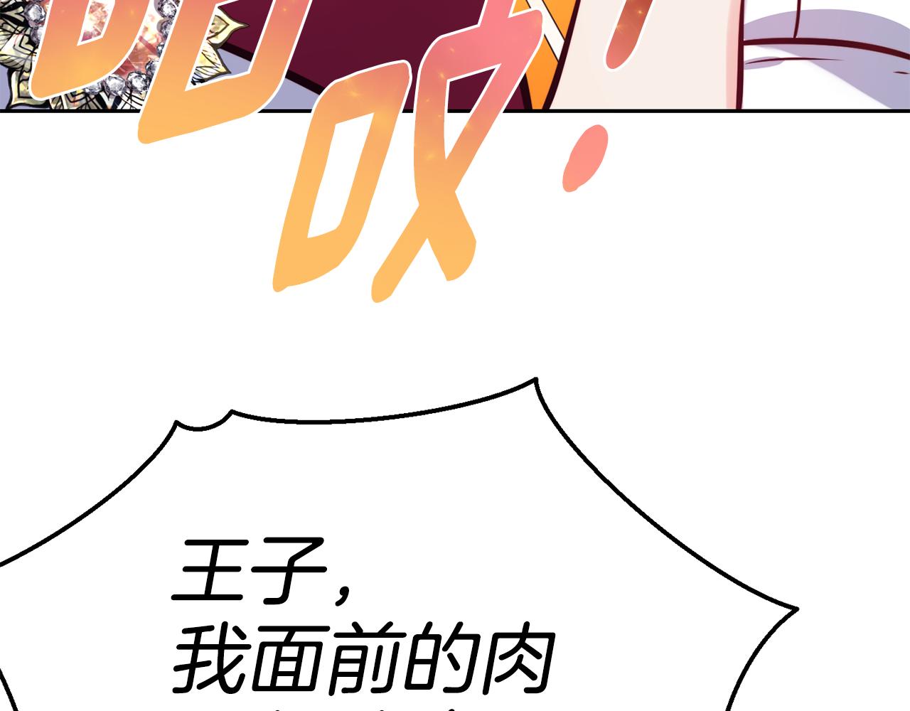 第30话 王子的厨艺129