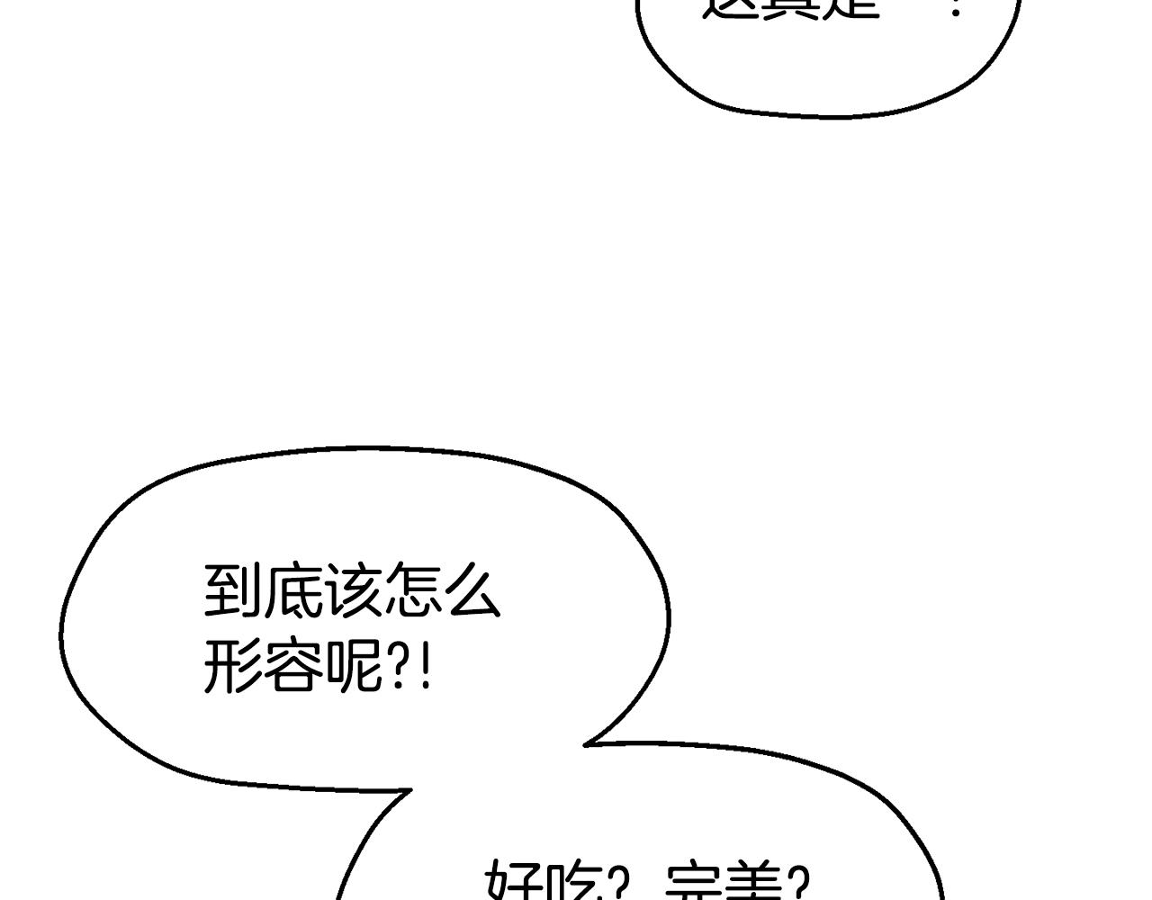 第30话 王子的厨艺137