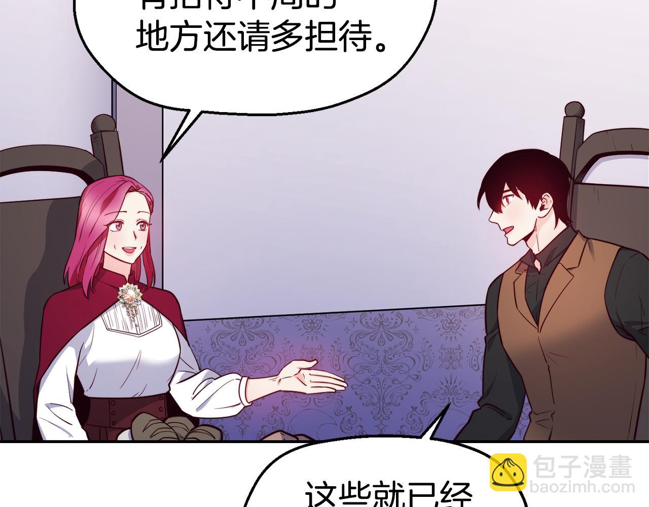 第30话 王子的厨艺17