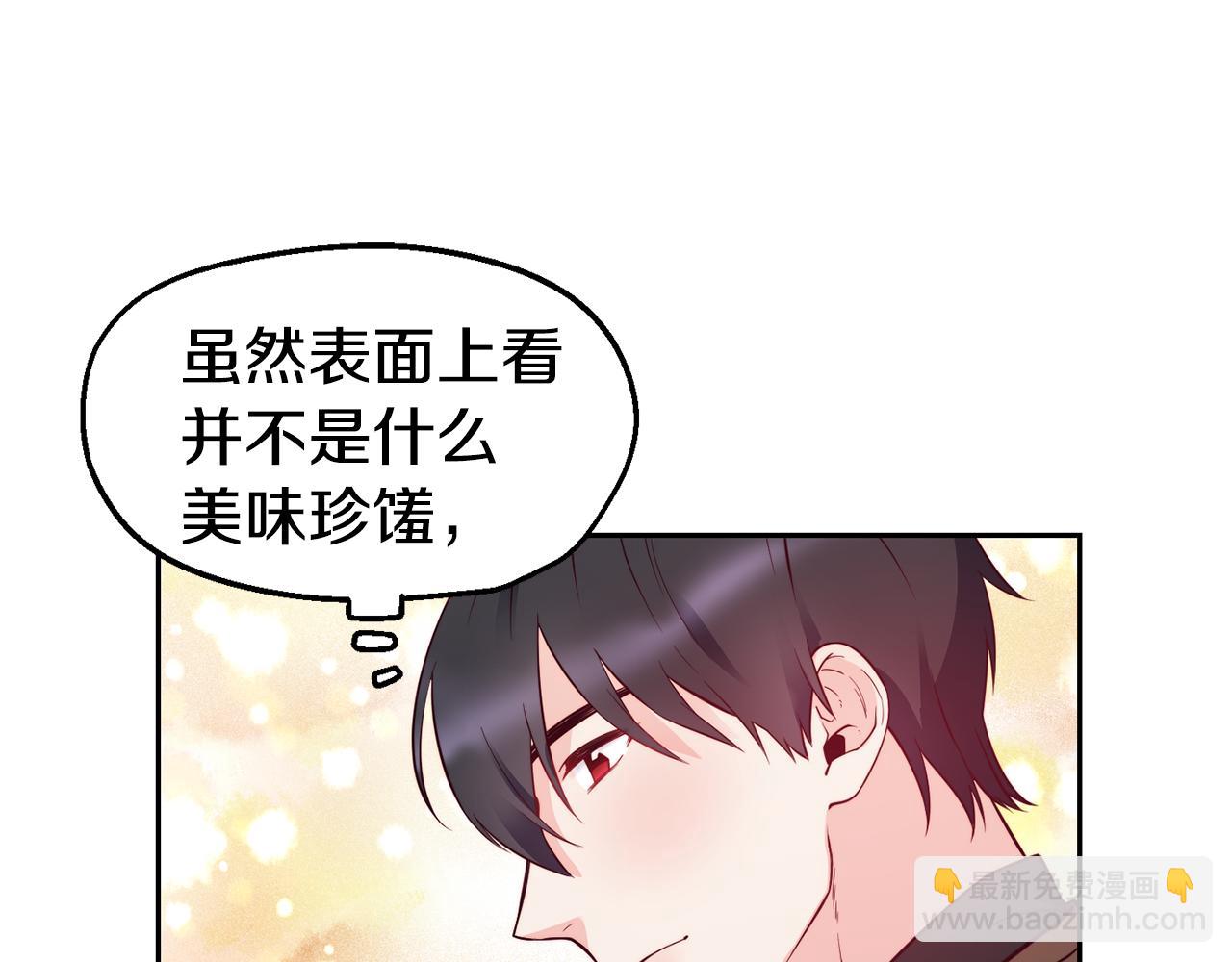 第30话 王子的厨艺19