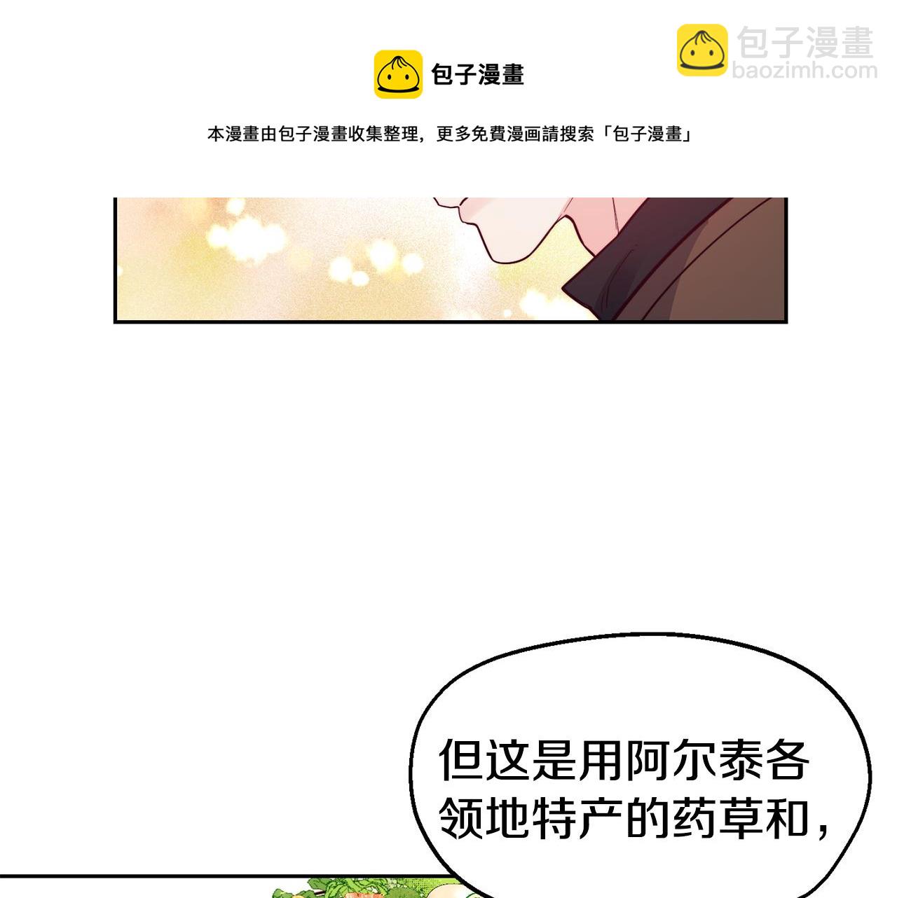第30话 王子的厨艺20