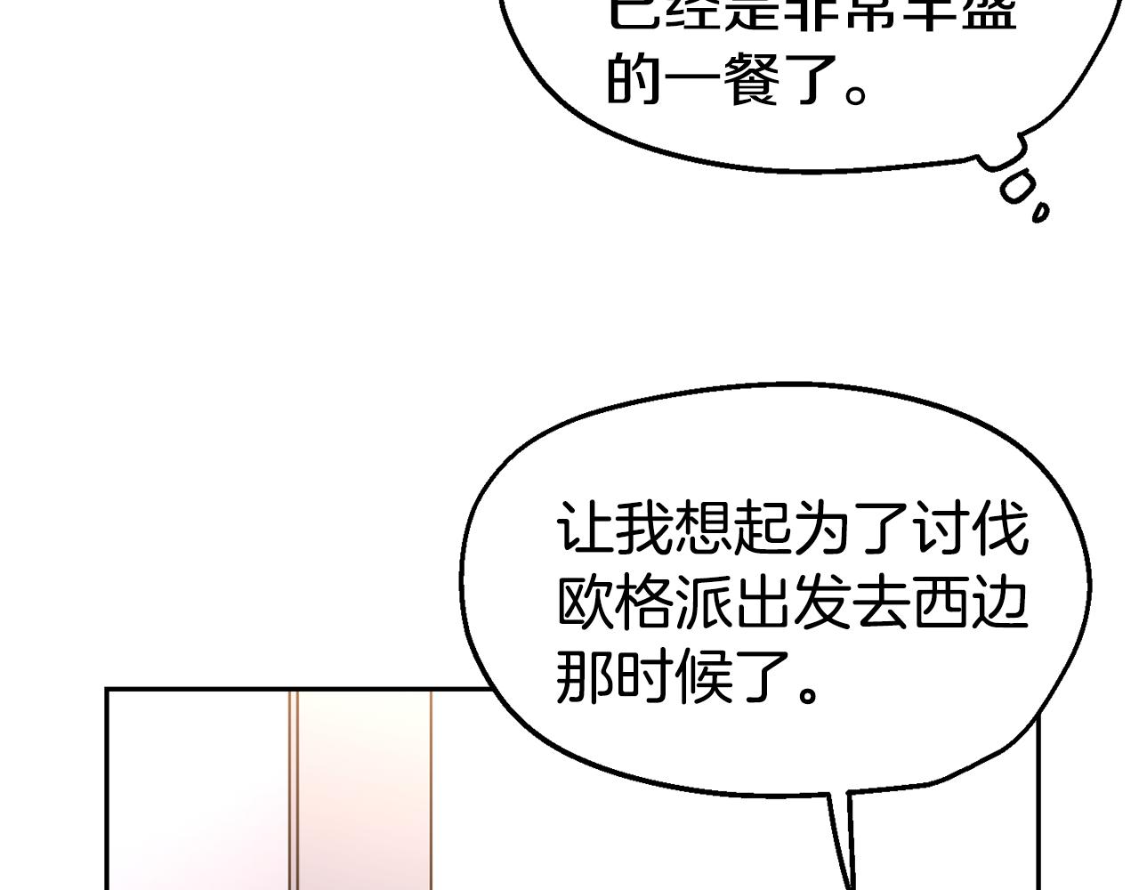 第30话 王子的厨艺24