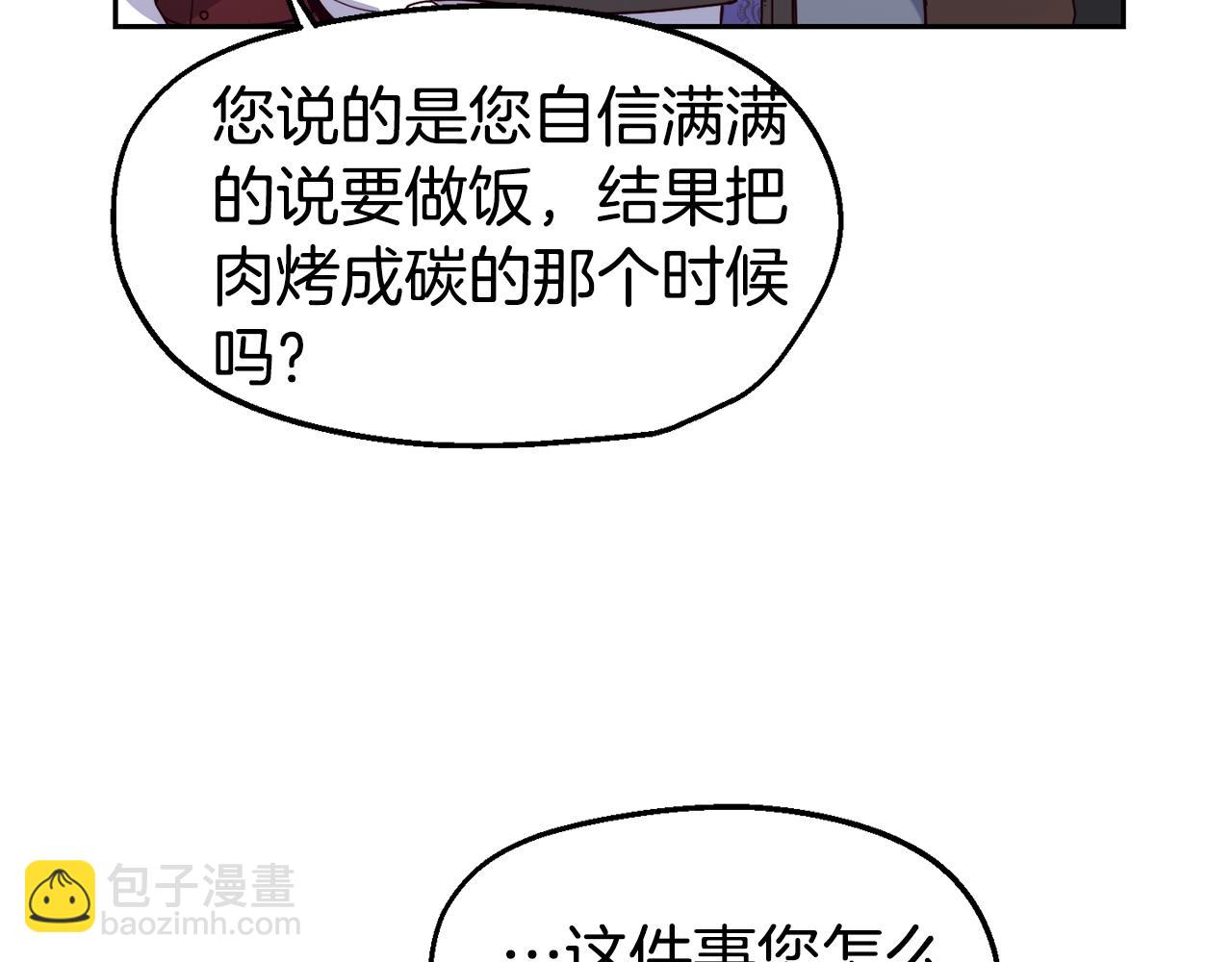 第30话 王子的厨艺26