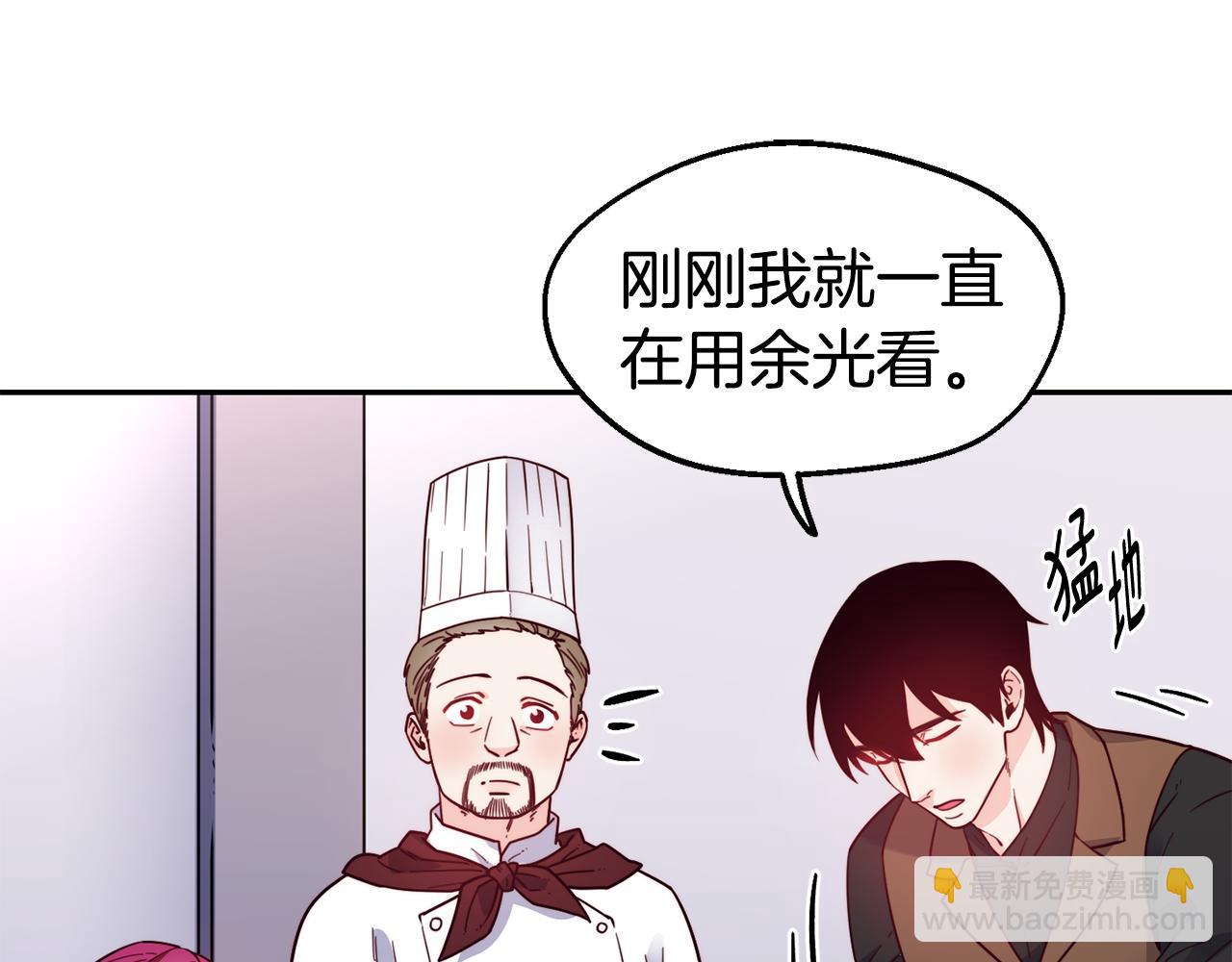 第30话 王子的厨艺37