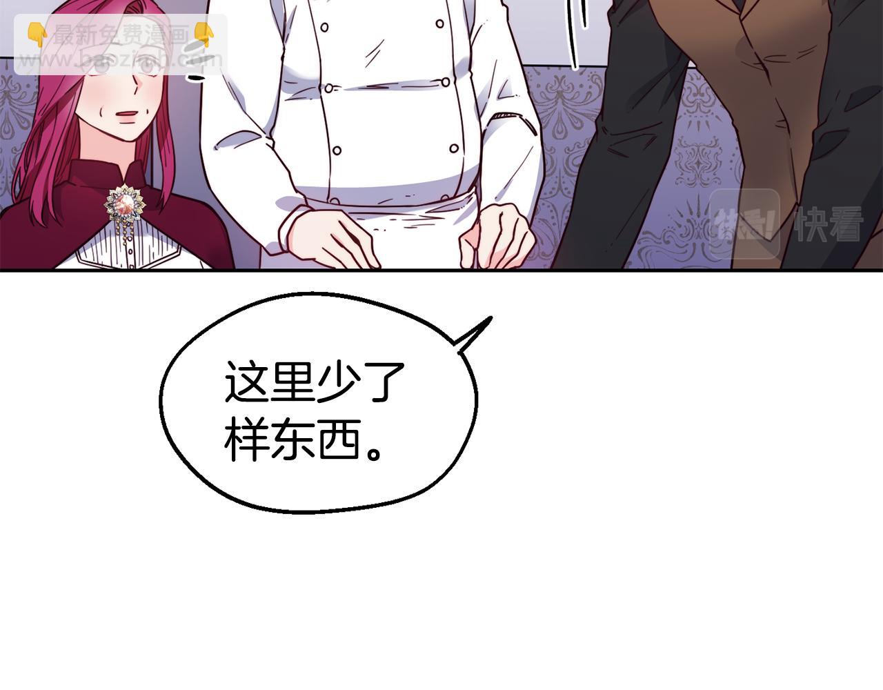 第30话 王子的厨艺38