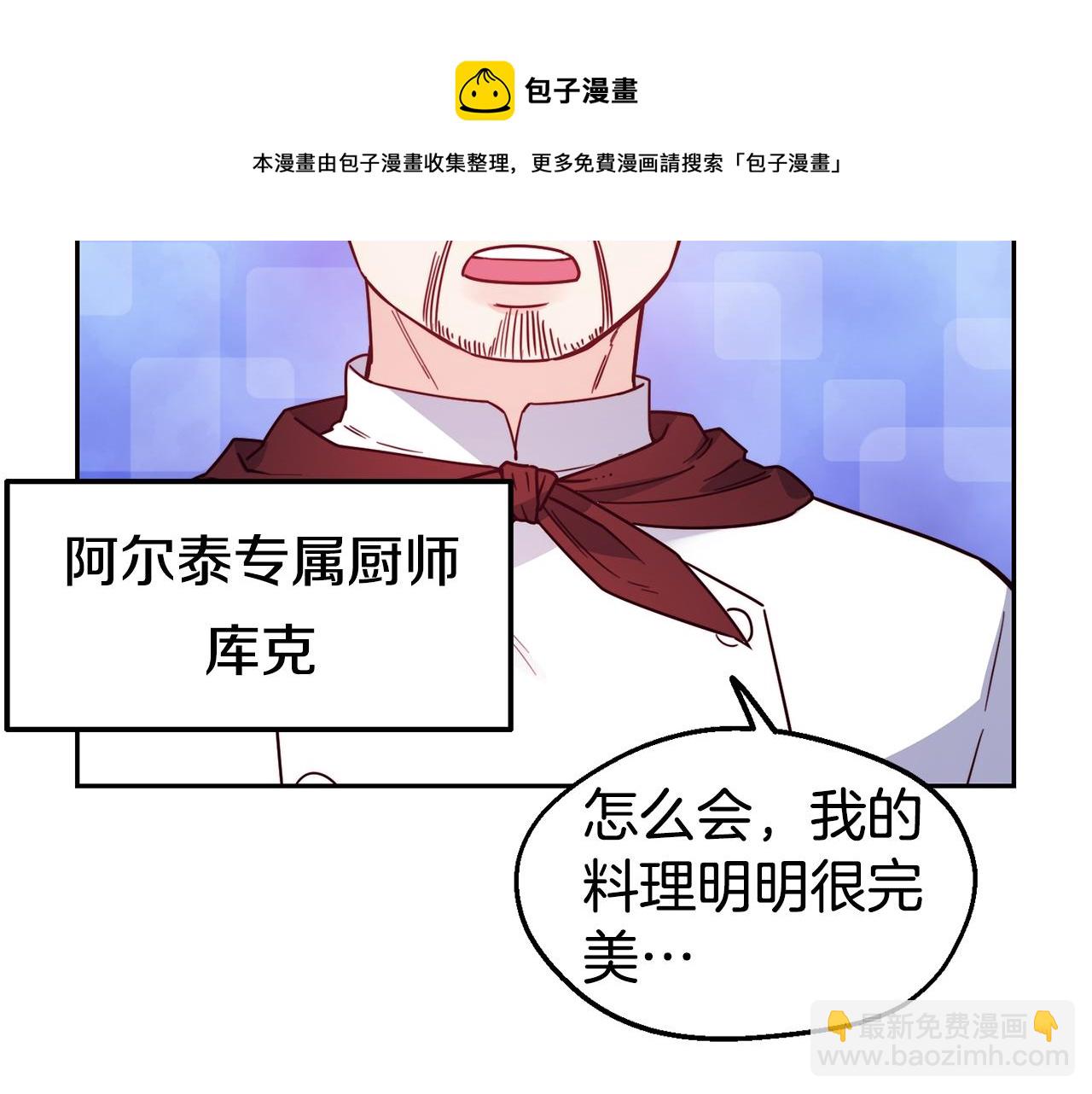 第30话 王子的厨艺40