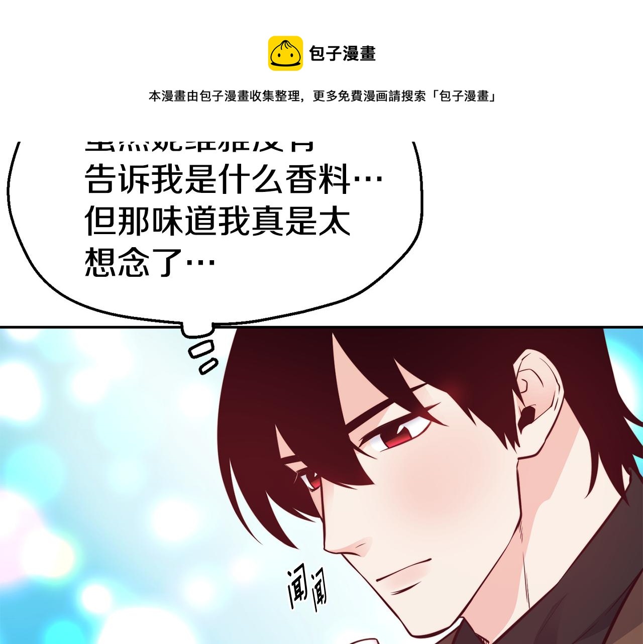 第30话 王子的厨艺54