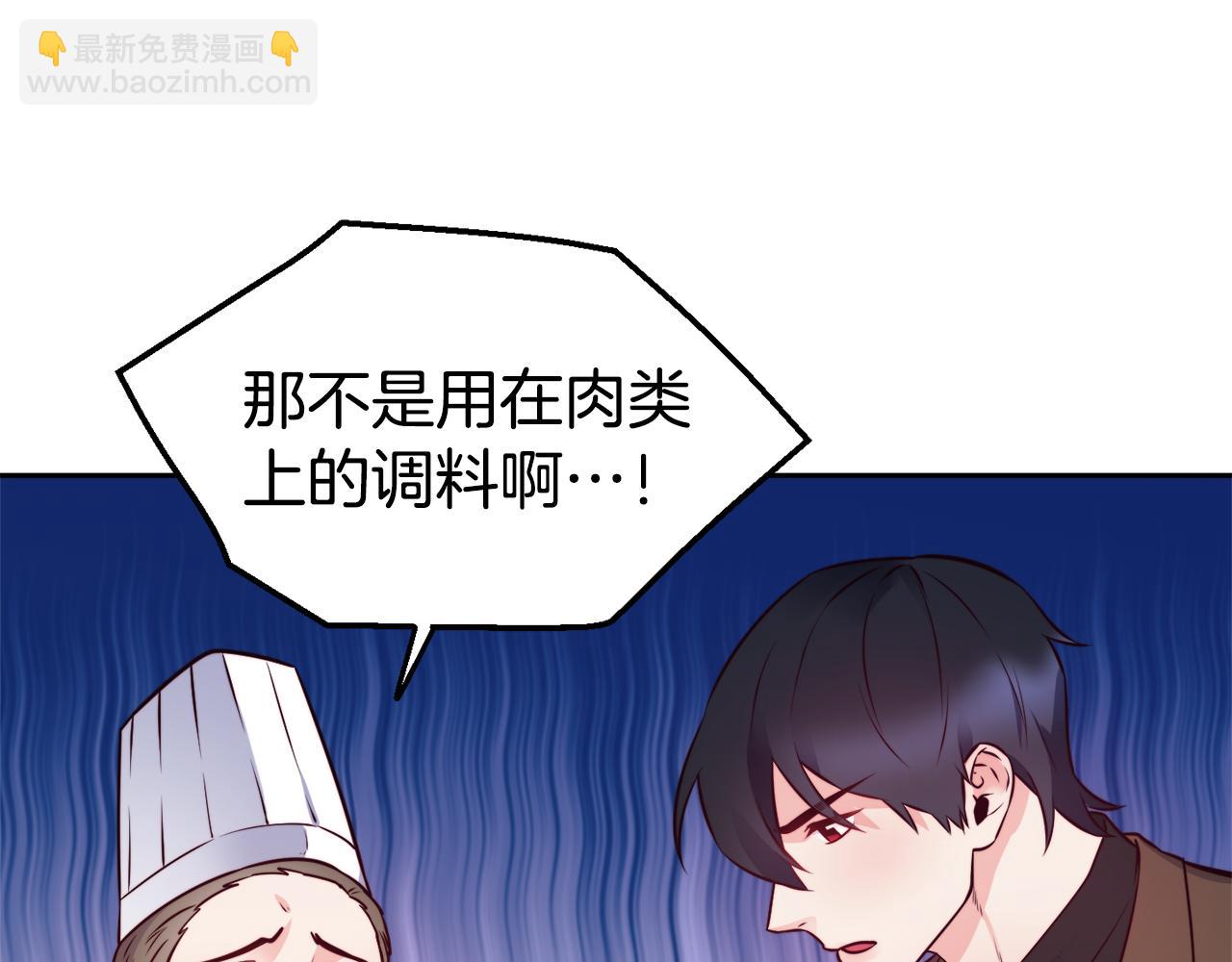 第30话 王子的厨艺63