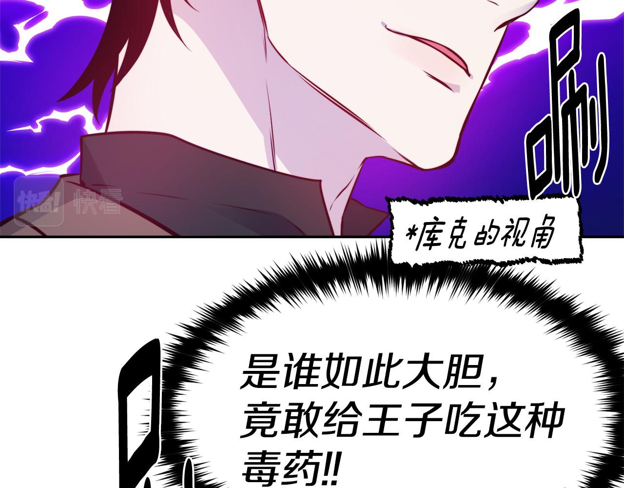第30话 王子的厨艺68