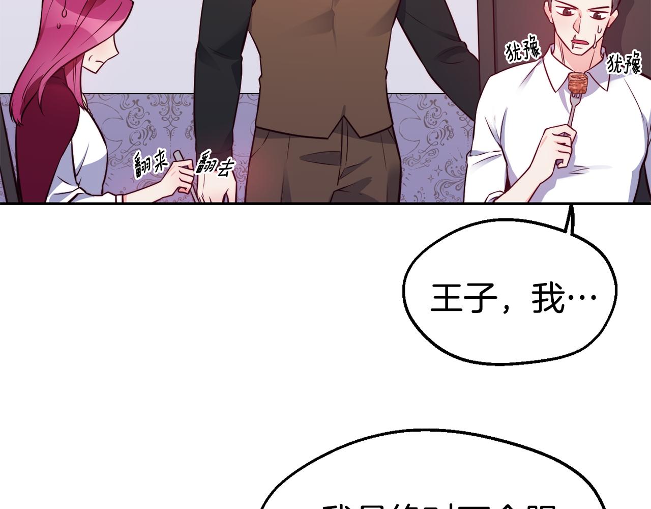 第30话 王子的厨艺88