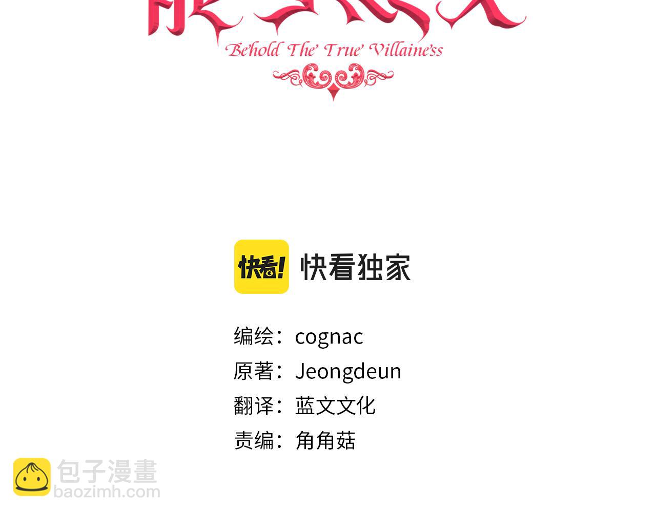 第31话 请求2