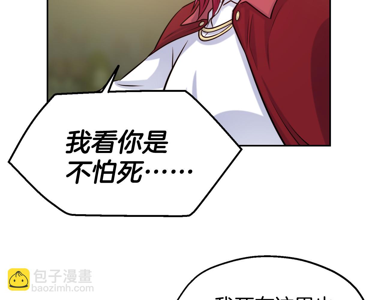 第33话 暴躁姨母106