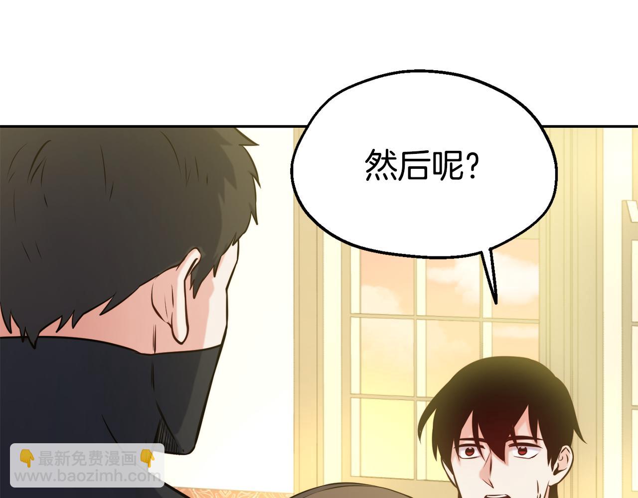 第33话 暴躁姨母12