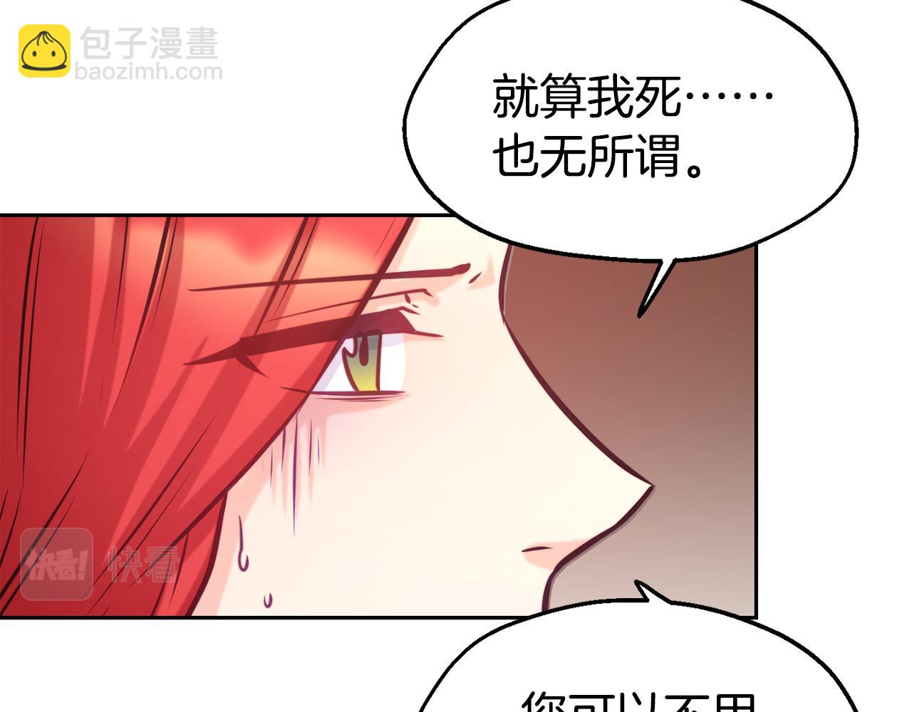 第33话 暴躁姨母120