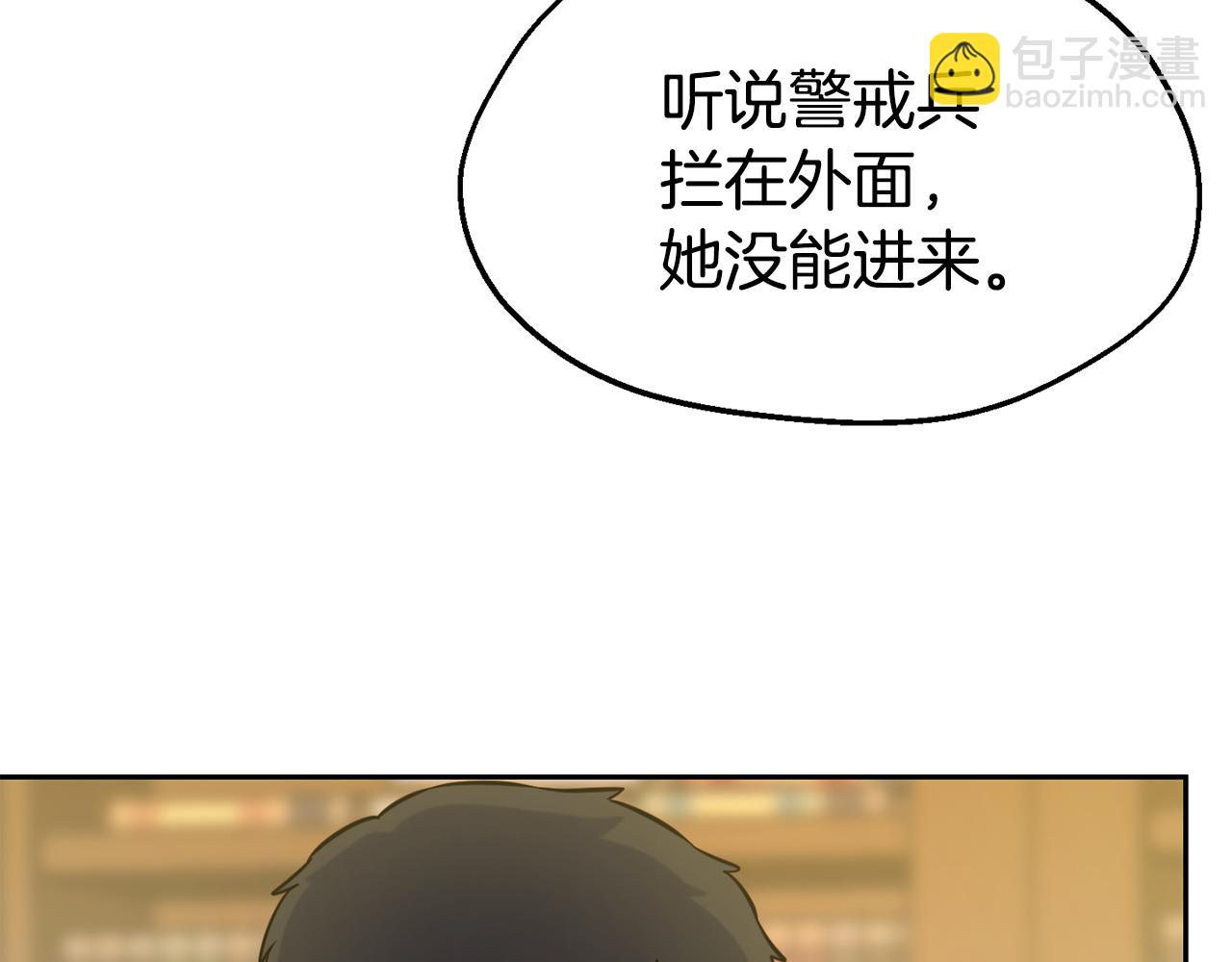 第33话 暴躁姨母14