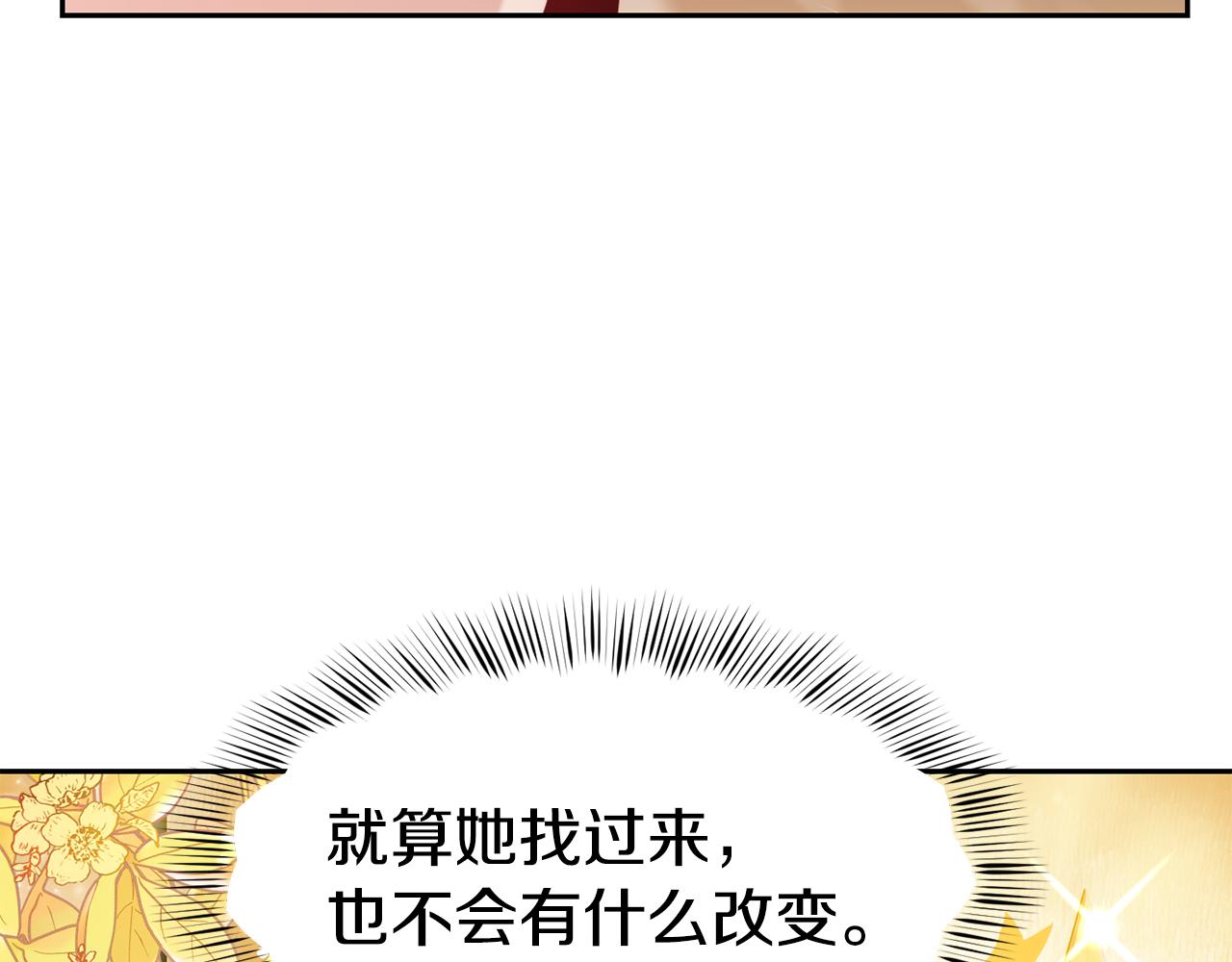 第33话 暴躁姨母23
