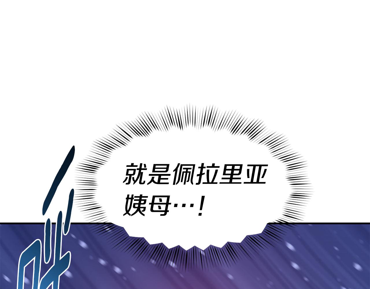 第33话 暴躁姨母56
